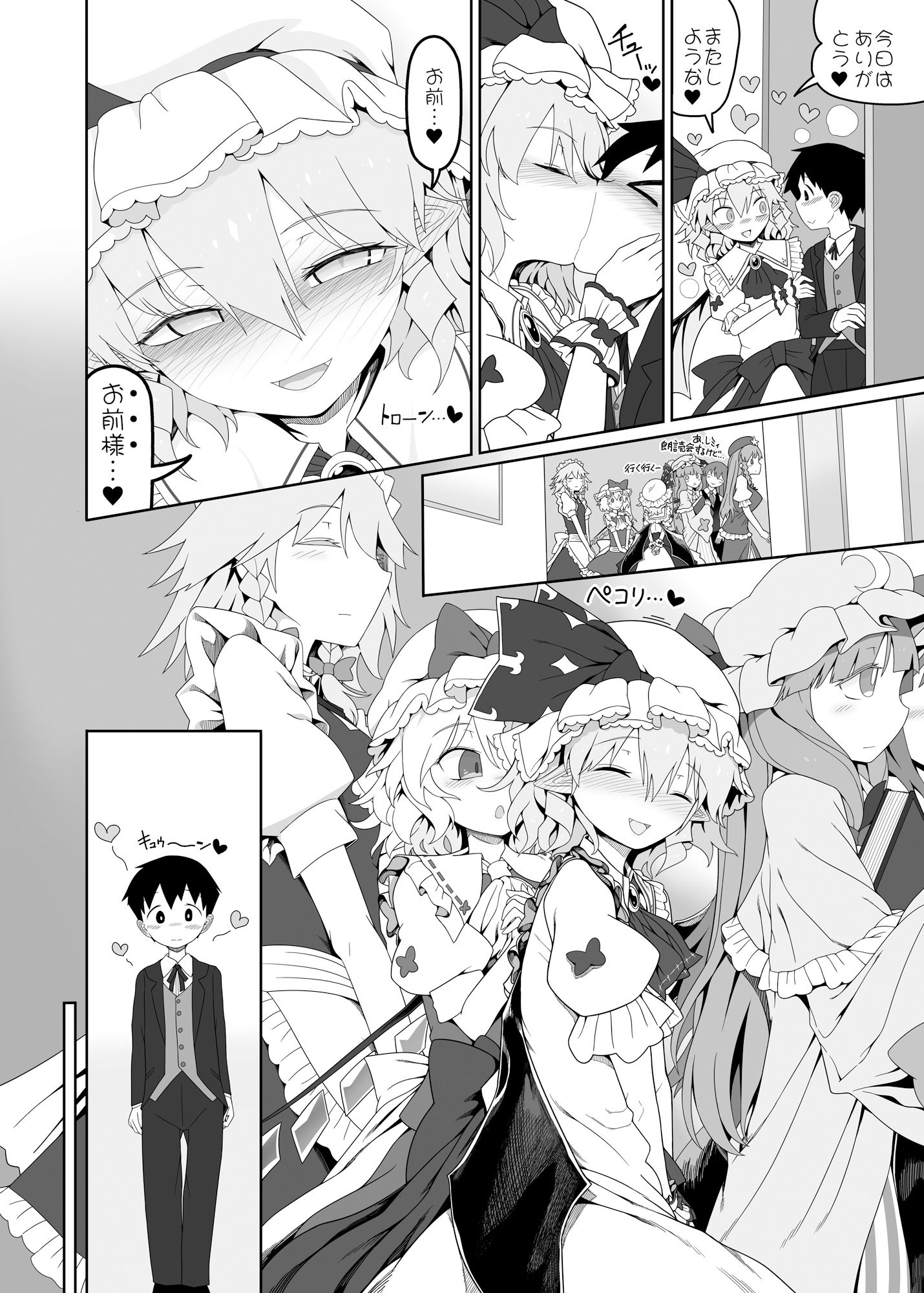 レミちゃんとショタ