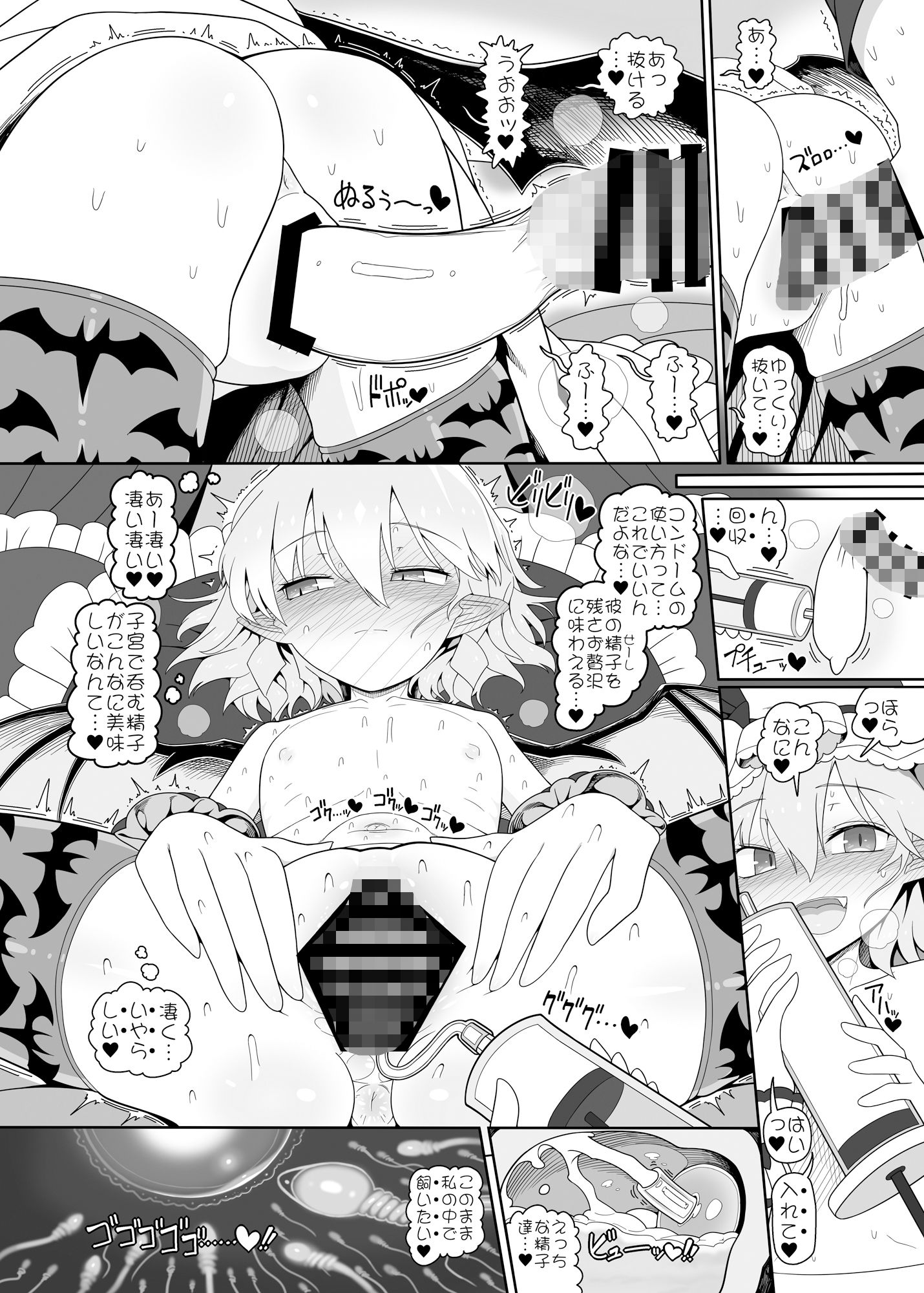 レミちゃんとショタ