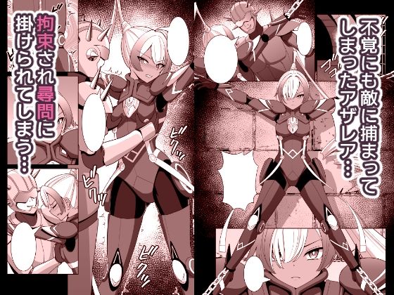 褐色の隷姫