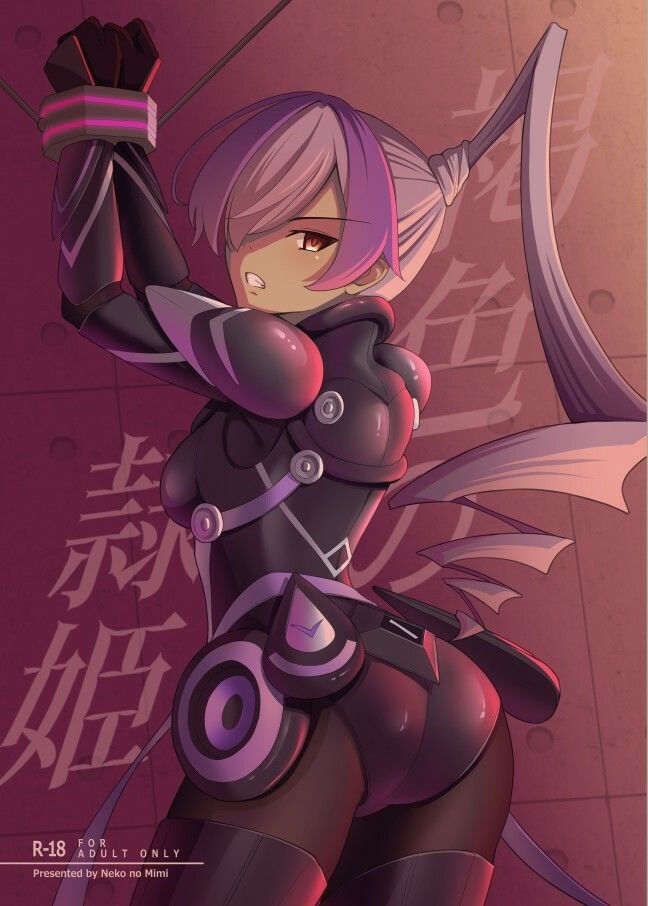褐色の隷姫