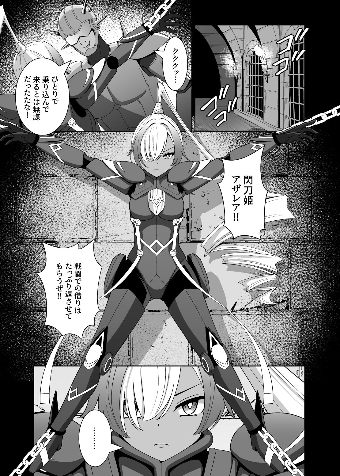 褐色の隷姫