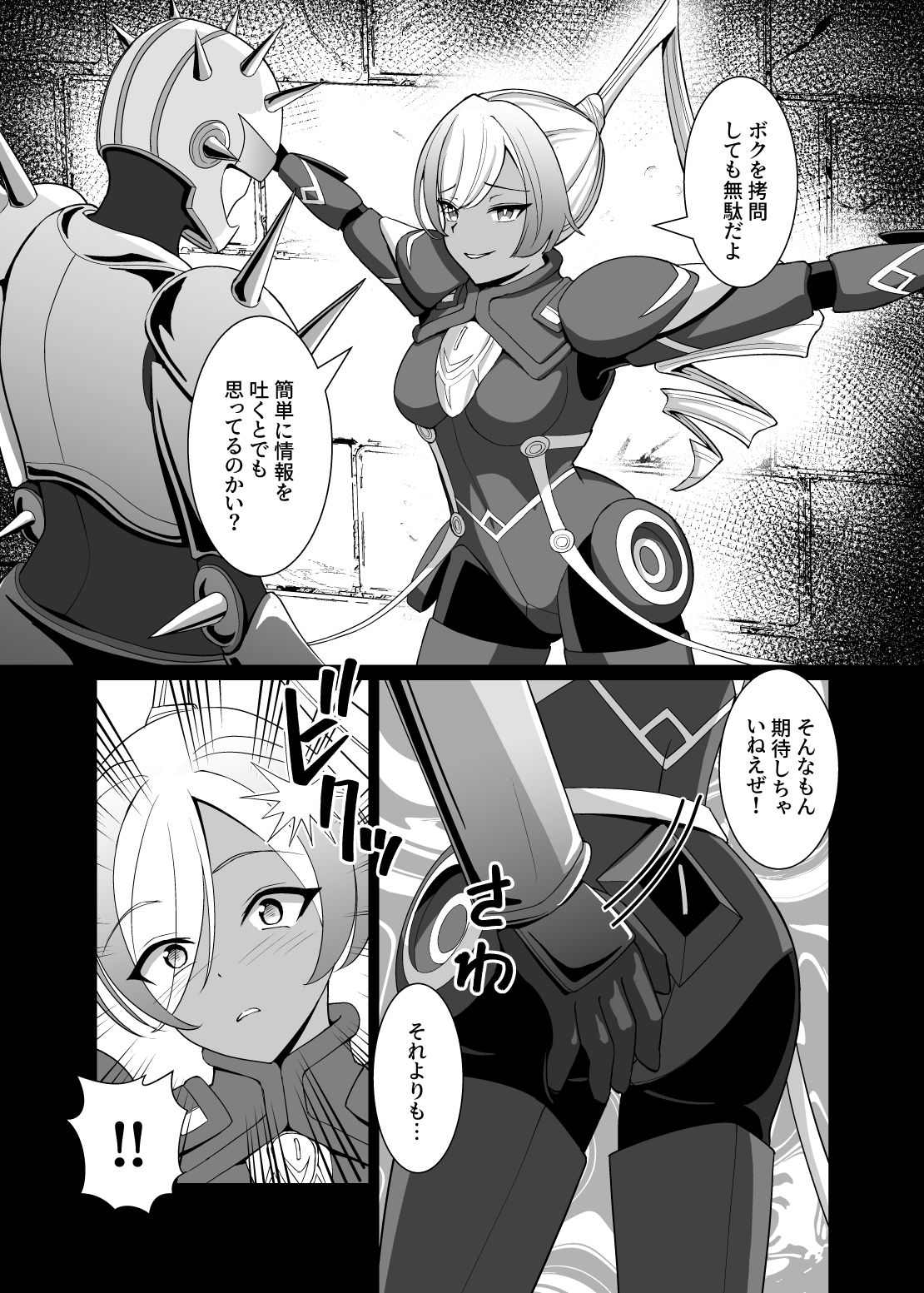 褐色の隷姫