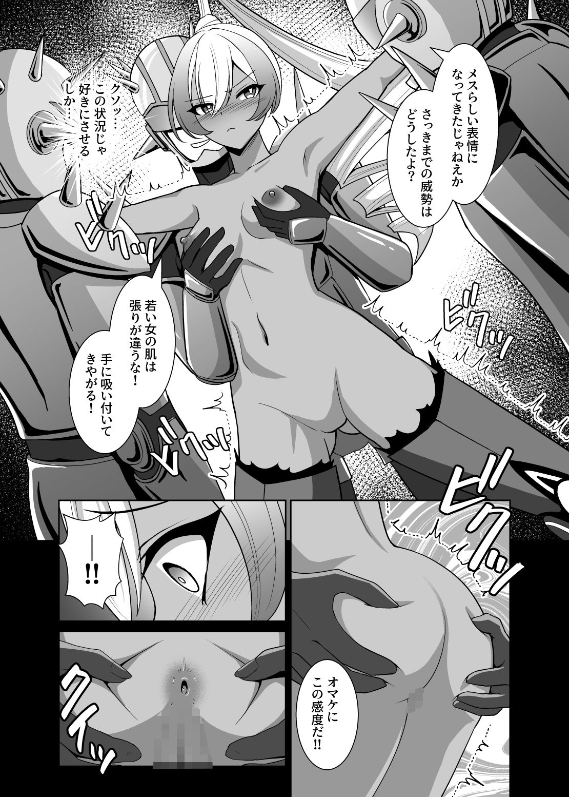 褐色の隷姫