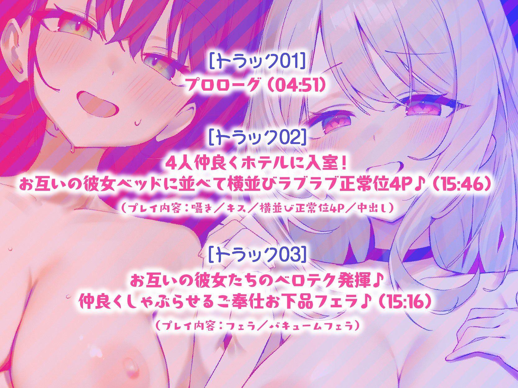 【KU100】SUPER DEVILISH SWAPPIN’♪ 仲良しカップル2人組スワップ4Pグループセックス♪