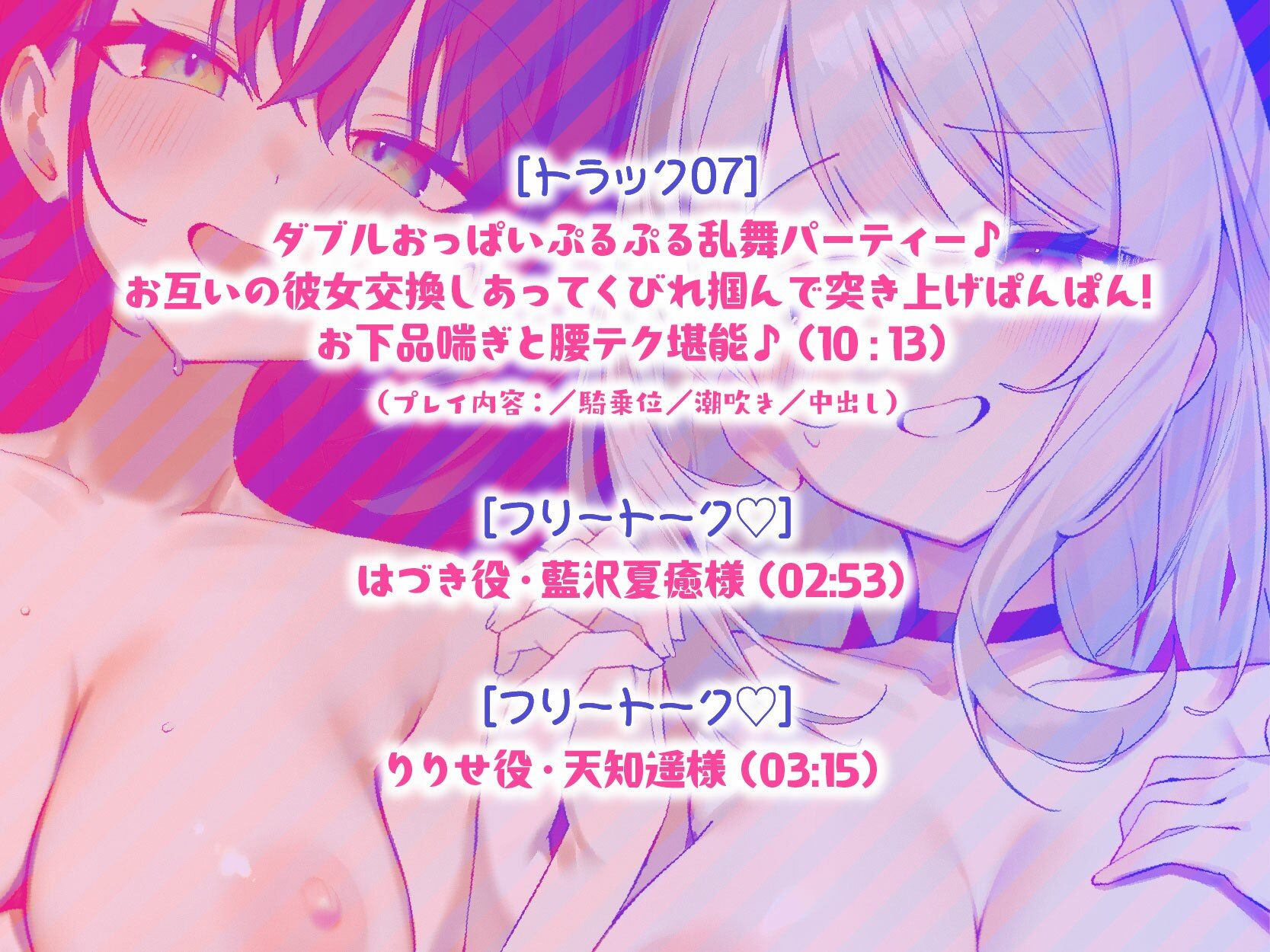 【KU100】SUPER DEVILISH SWAPPIN’♪ 仲良しカップル2人組スワップ4Pグループセックス♪