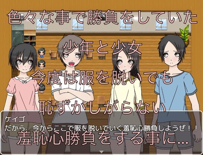 意地の張り合い 裸になっても恥ずかしくないし!