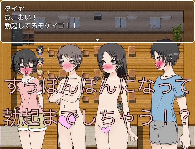 意地の張り合い 裸になっても恥ずかしくないし!