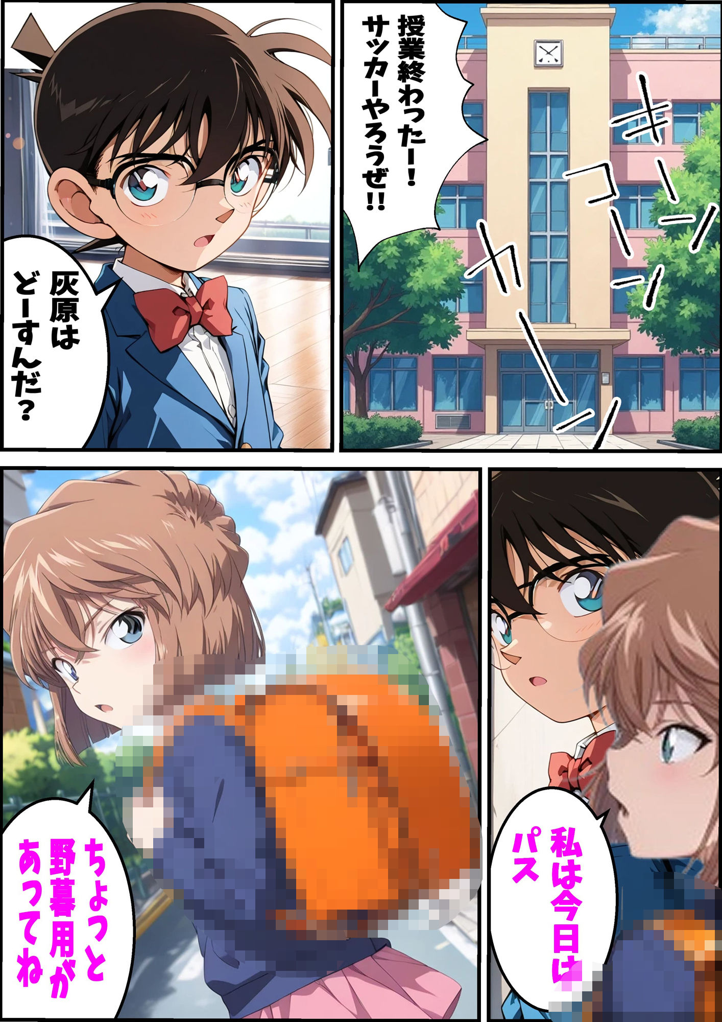 DOUBLE IMPACT - 名探偵コ〇ン 宮野志保と灰原哀 二人とHしちゃった話