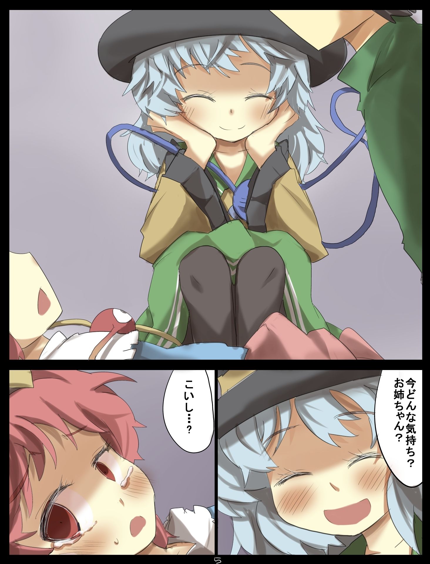 無意識を操る能力ってどういう能力?