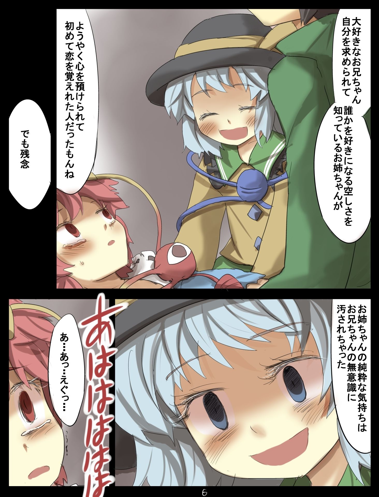 無意識を操る能力ってどういう能力?