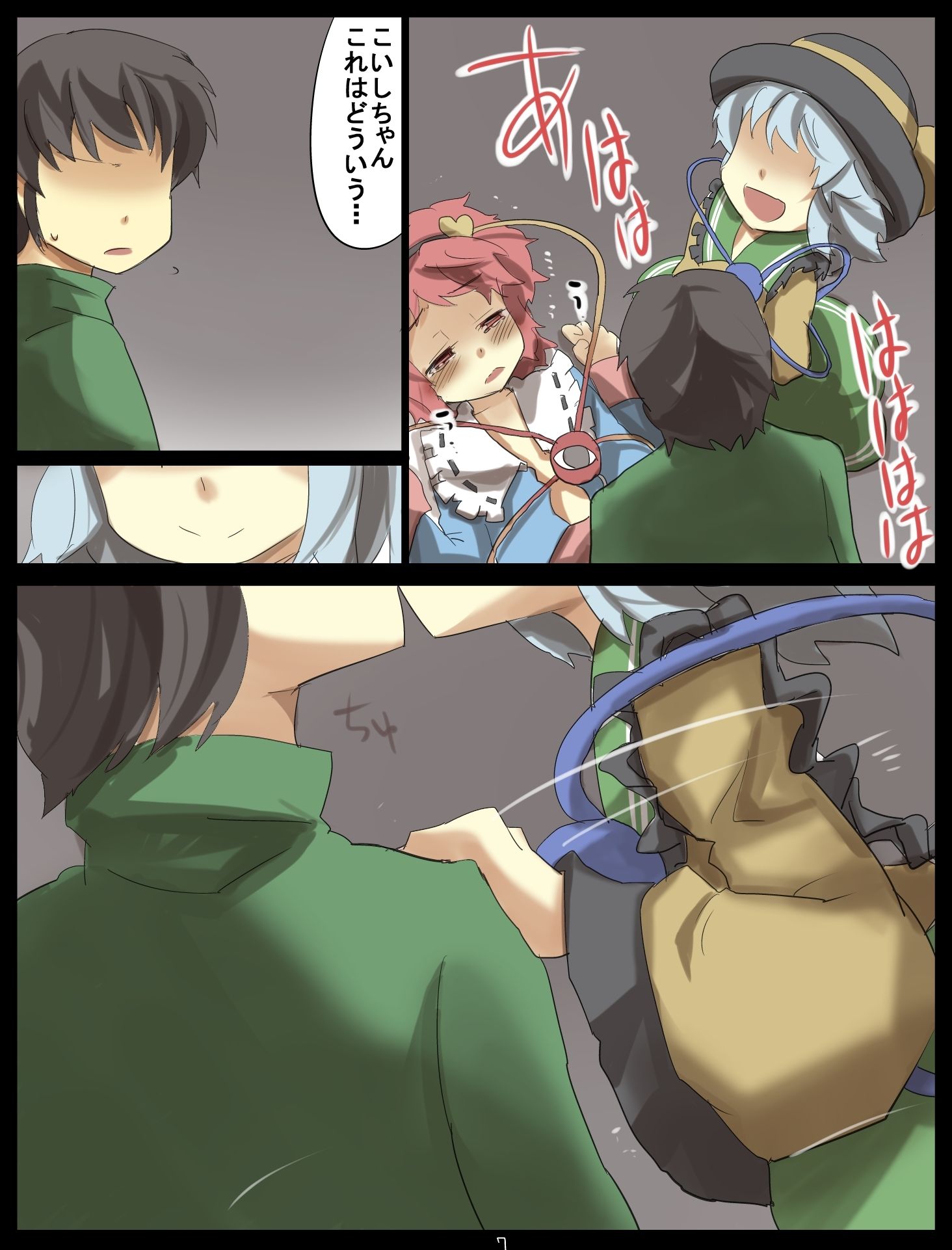無意識を操る能力ってどういう能力?