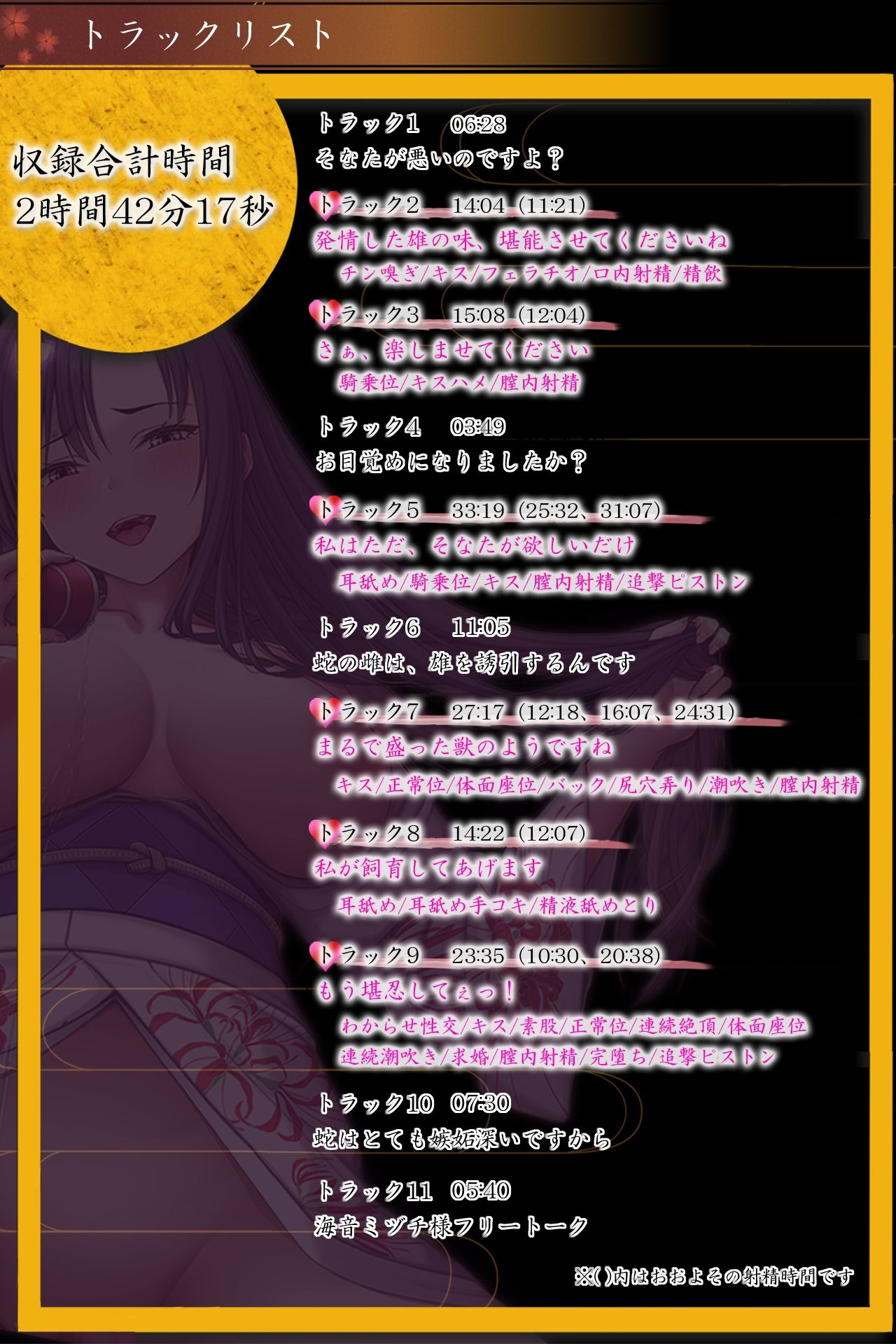 あやかし奇譚〜淫蛇の色香に誘われて〜