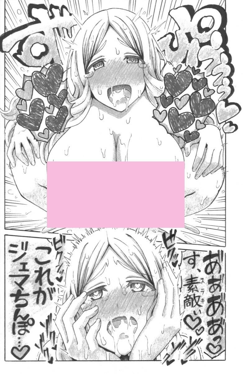 せいイキ of MAMA