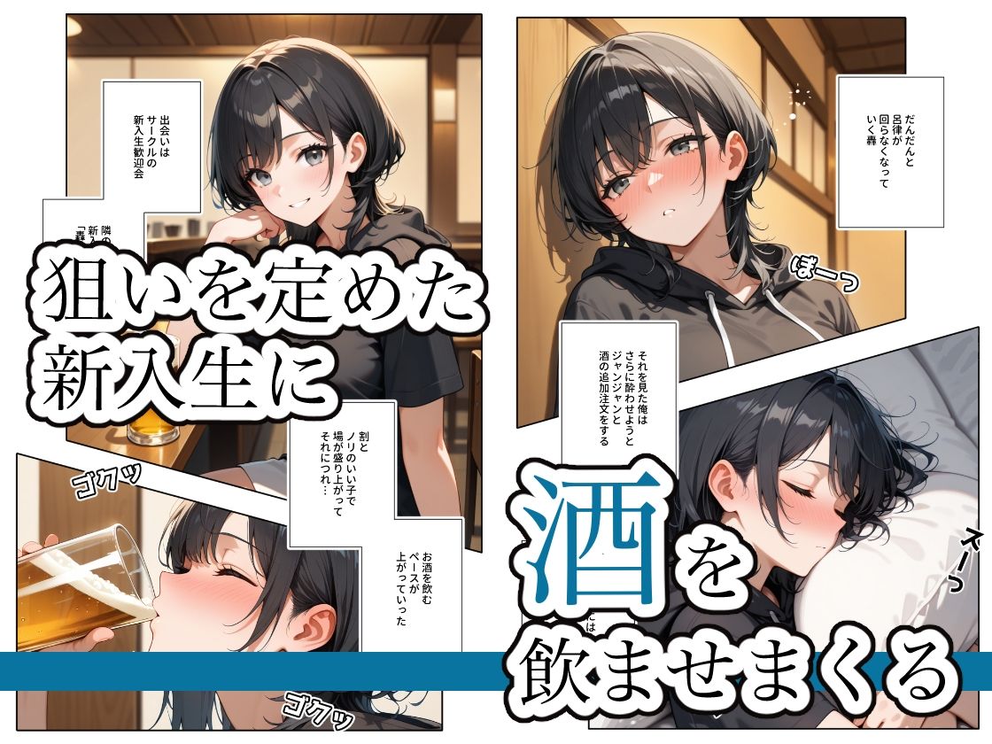 ねる子は、ご馳走 〜轟しおん編〜