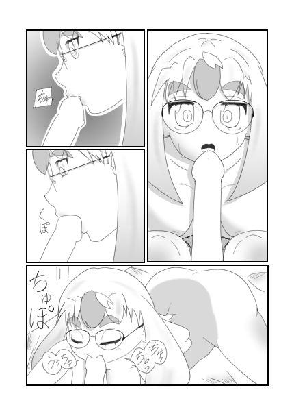 優クンはスマホ無いけどお姉ちゃんが居るのだ。