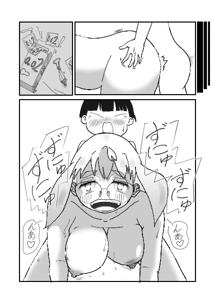 優クンはスマホ無いけどお姉ちゃんが居るのだ。