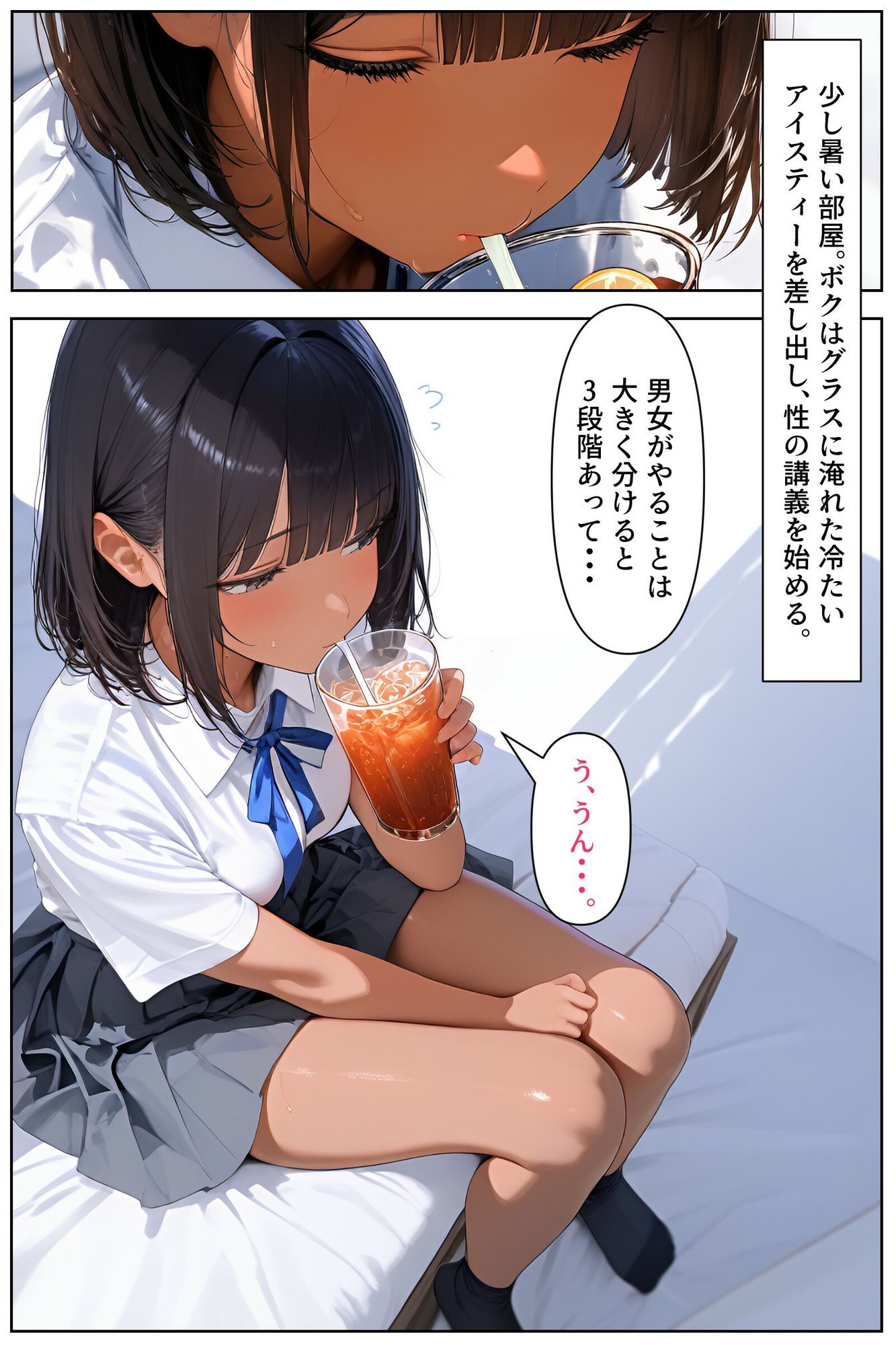 女装男子のJKハーレム生活5
