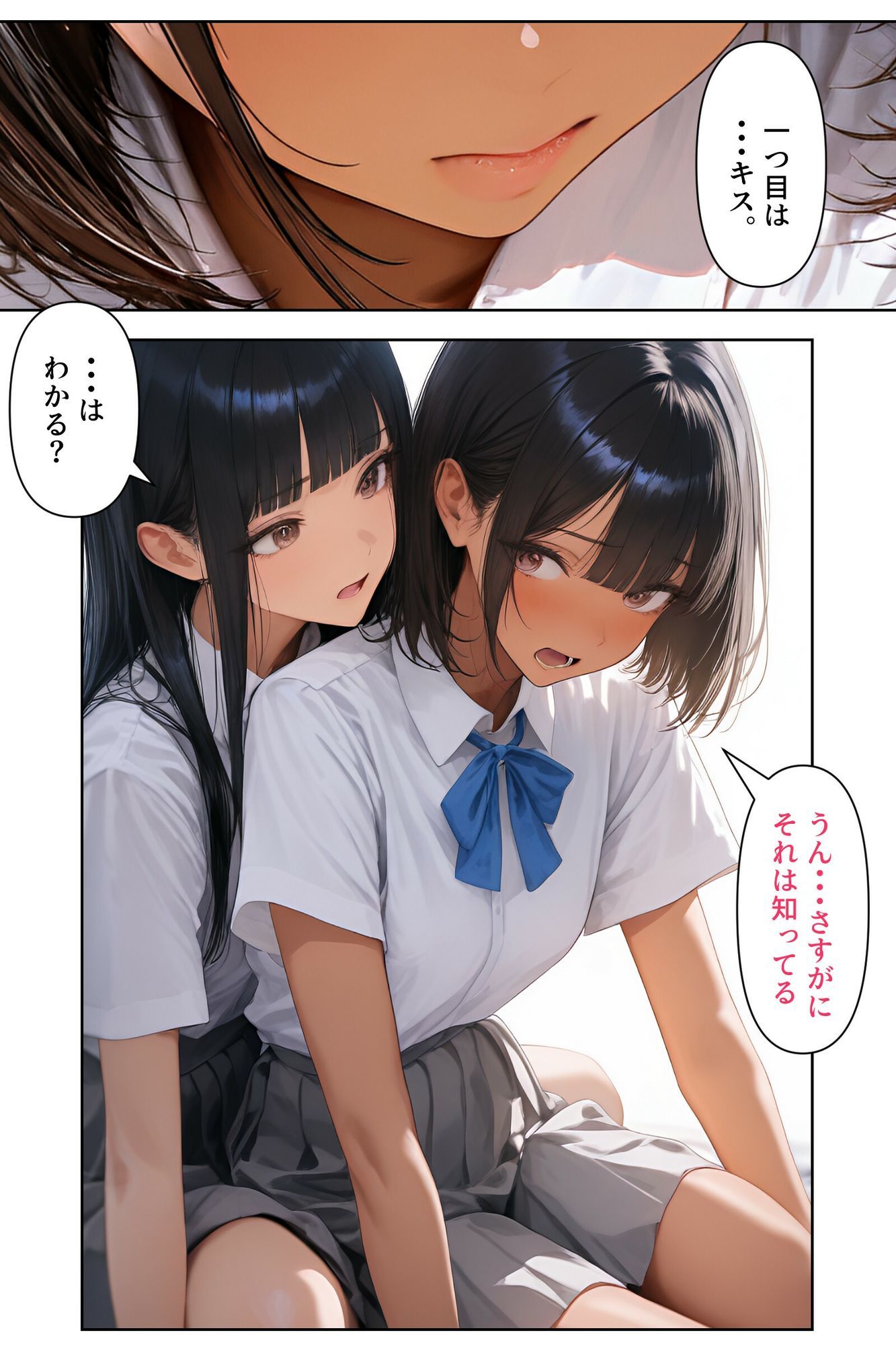 女装男子のJKハーレム生活5