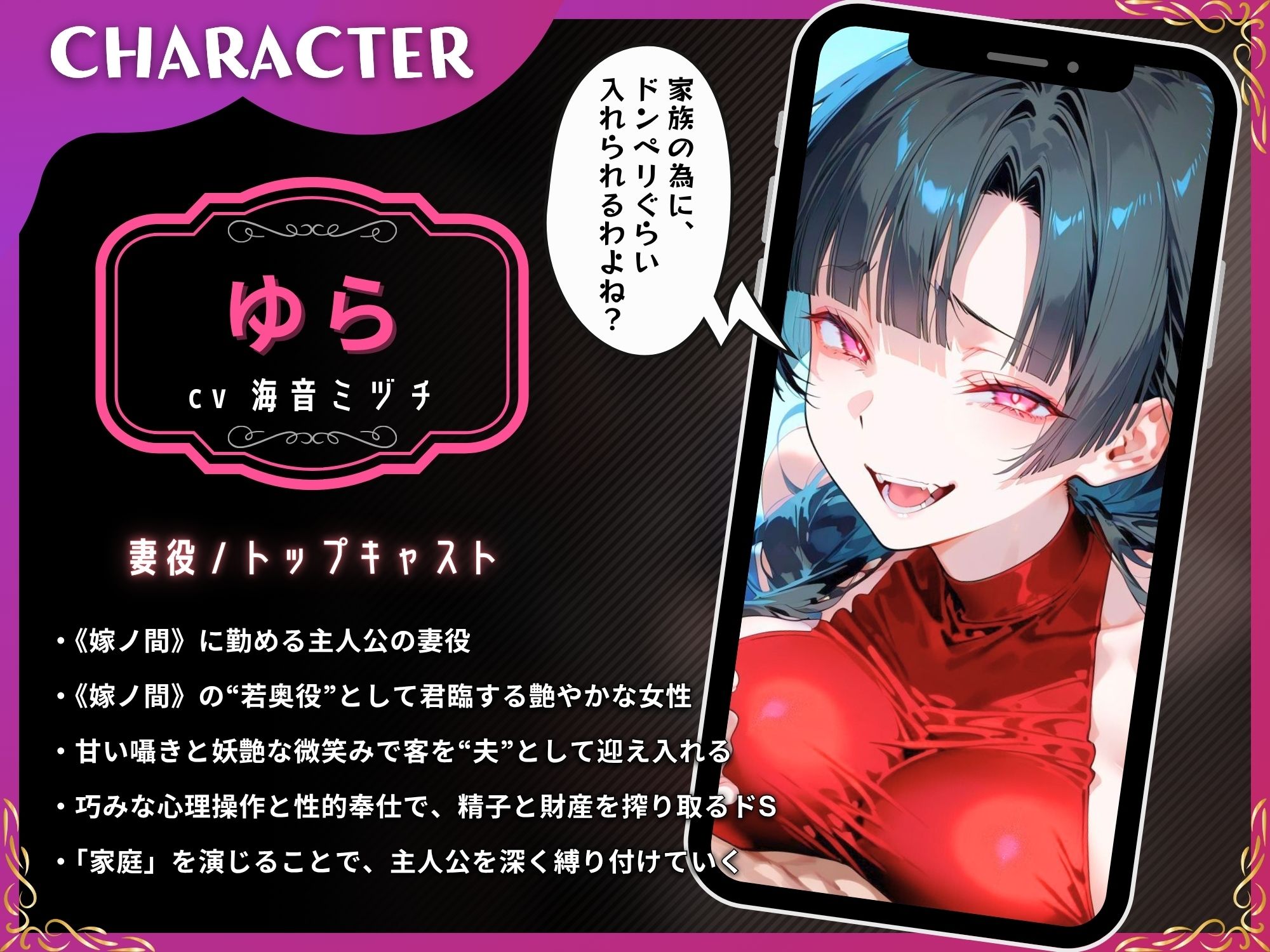 ようこそ嫁の間へ〜家族ごっこで貢ぎマゾ化するマゾオスは快楽契約済み〜【ドM向け/KU100】