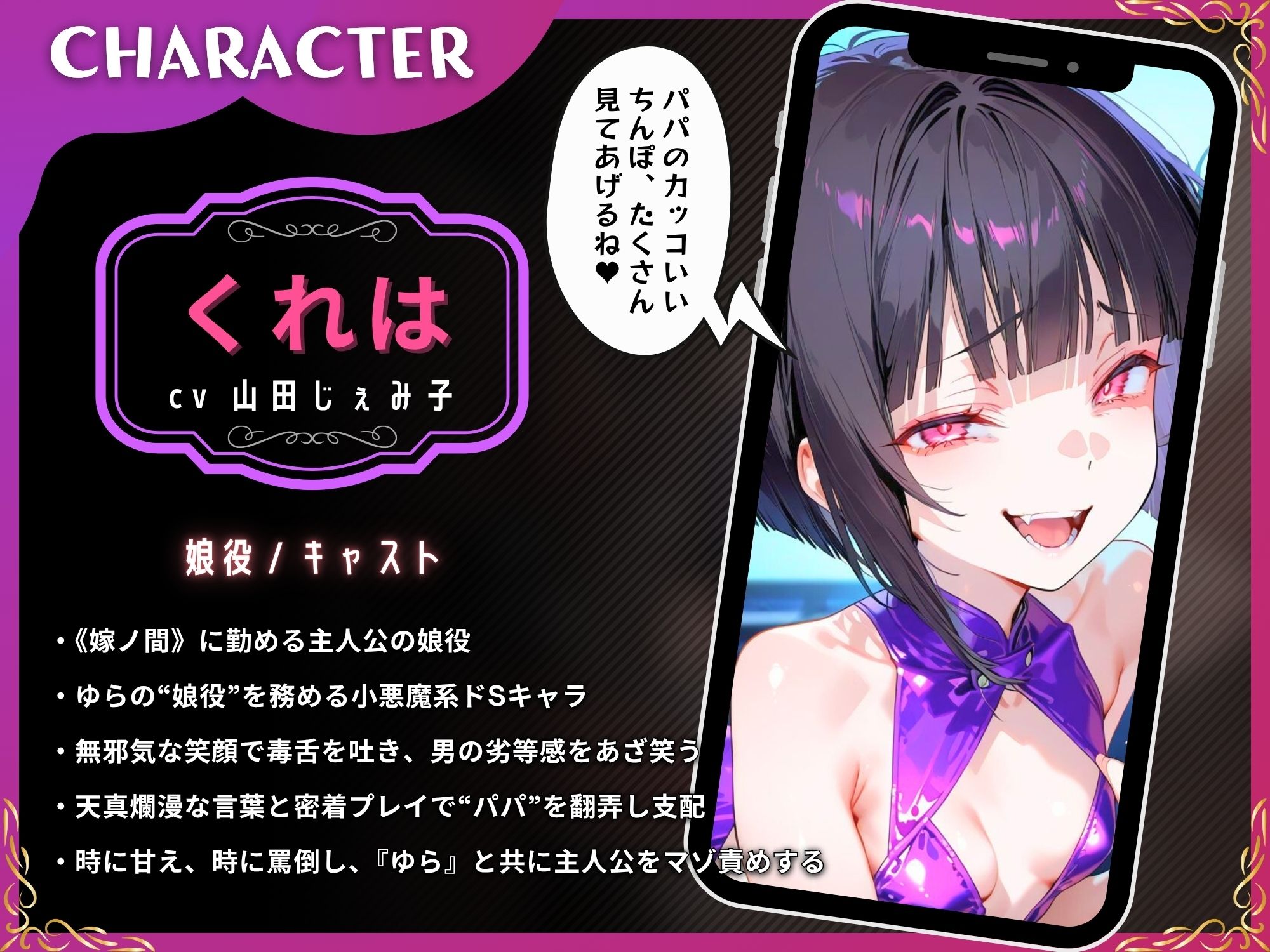 ようこそ嫁の間へ〜家族ごっこで貢ぎマゾ化するマゾオスは快楽契約済み〜【ドM向け/KU100】