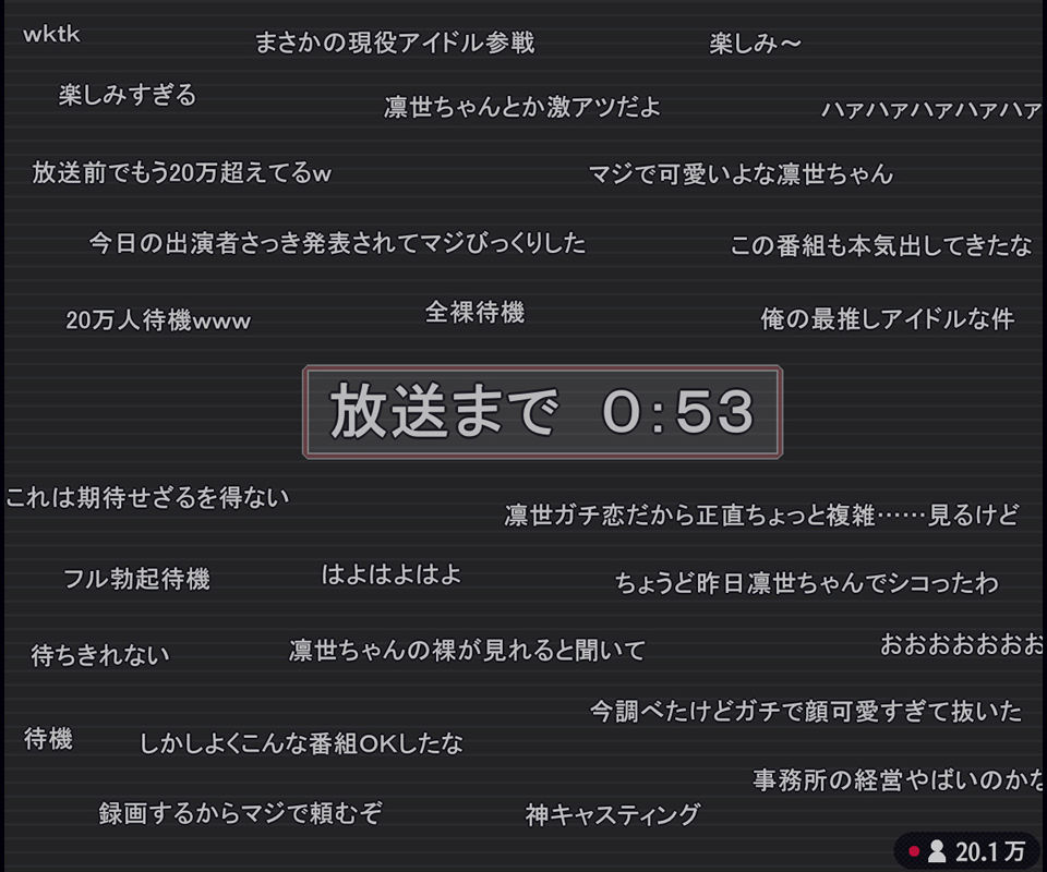 生放送のエロクイズバラエティに出演するアイドルの話