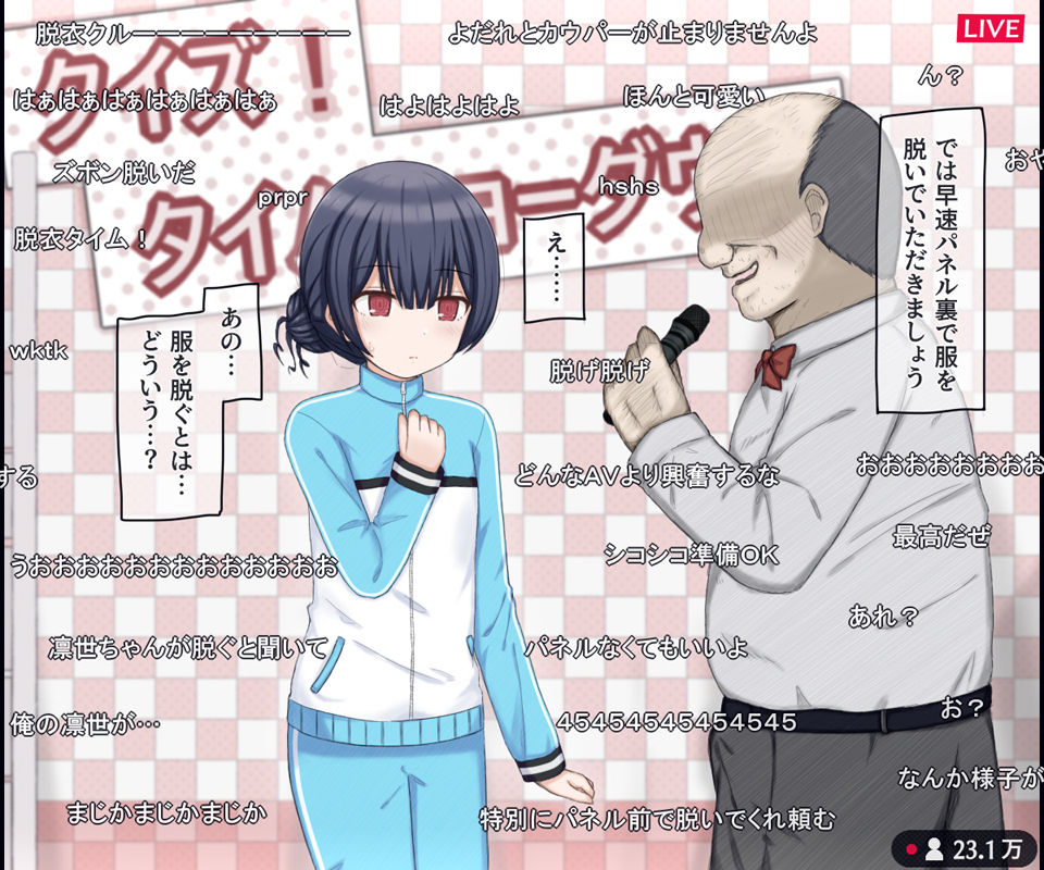 生放送のエロクイズバラエティに出演するアイドルの話