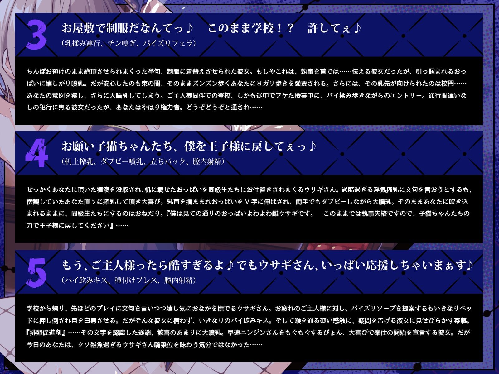 学園の王子様な彼女は、主人の前では一撃メスバレ噴乳バニー2♪〜妊活モー特訓、やっぱり取り戻せない王子様編♪〜（KU100マイク収録作品）
