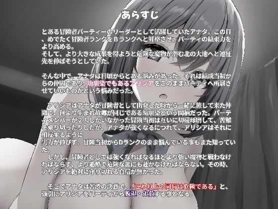 ？？サークル設立記念！TRACK1〜4まで体験版で公開！？？【悪堕ち】追放されたDランク魔法使い♀、伝説の淫魔と契約した結果、超覚醒。元パーティに容赦なく攻め立てる。