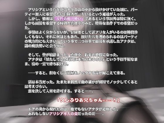 ？？サークル設立記念！TRACK1〜4まで体験版で公開！？？【悪堕ち】追放されたDランク魔法使い♀、伝説の淫魔と契約した結果、超覚醒。元パーティに容赦なく攻め立てる。