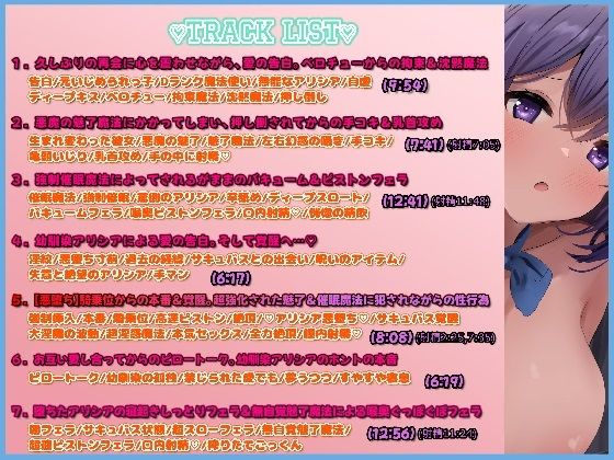 ？？サークル設立記念！TRACK1〜4まで体験版で公開！？？【悪堕ち】追放されたDランク魔法使い♀、伝説の淫魔と契約した結果、超覚醒。元パーティに容赦なく攻め立てる。