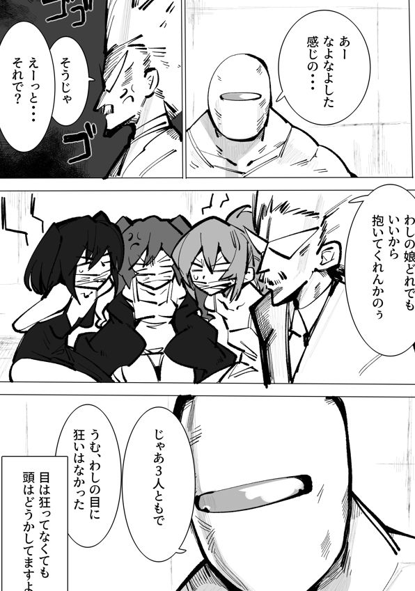 地獄に落ちようね3