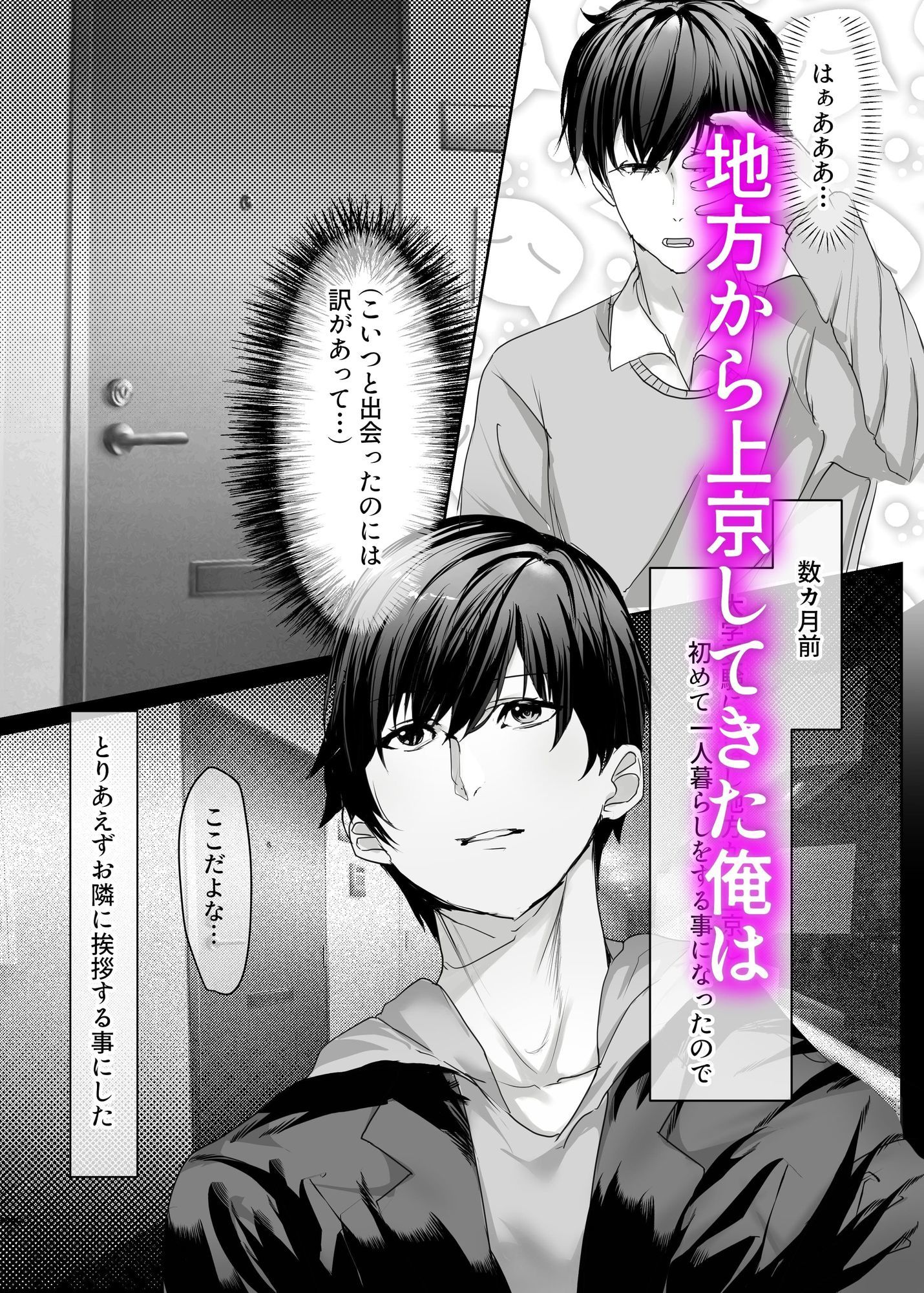 えっちな地雷系隣人が俺の為だけに自室でま○こ使わせてくれる話