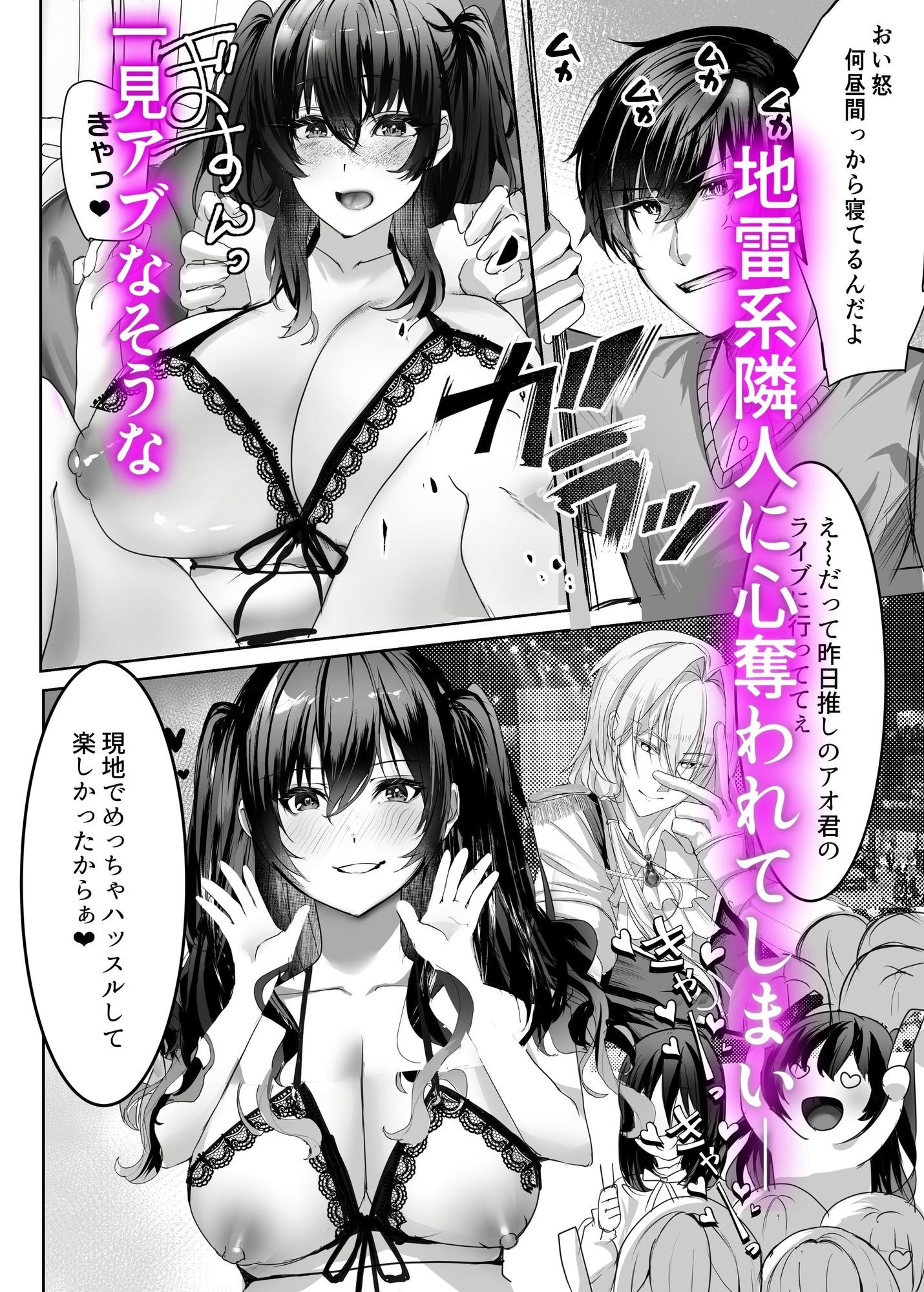 えっちな地雷系隣人が俺の為だけに自室でま○こ使わせてくれる話