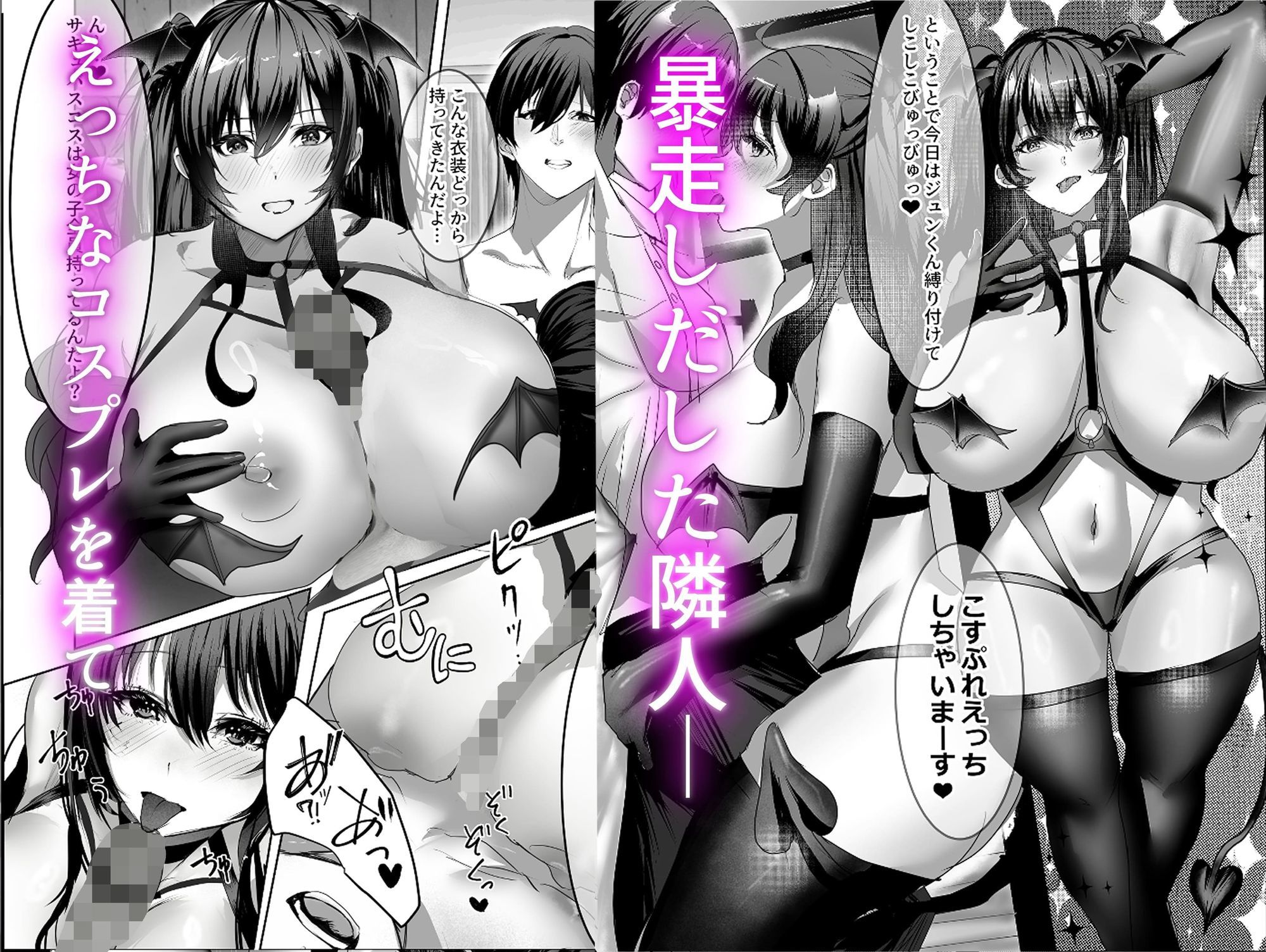 えっちな地雷系隣人が俺の為だけに自室でま○こ使わせてくれる話