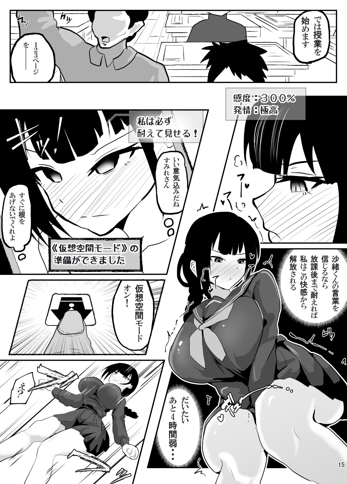 遠隔責めアプリで恥辱の授業