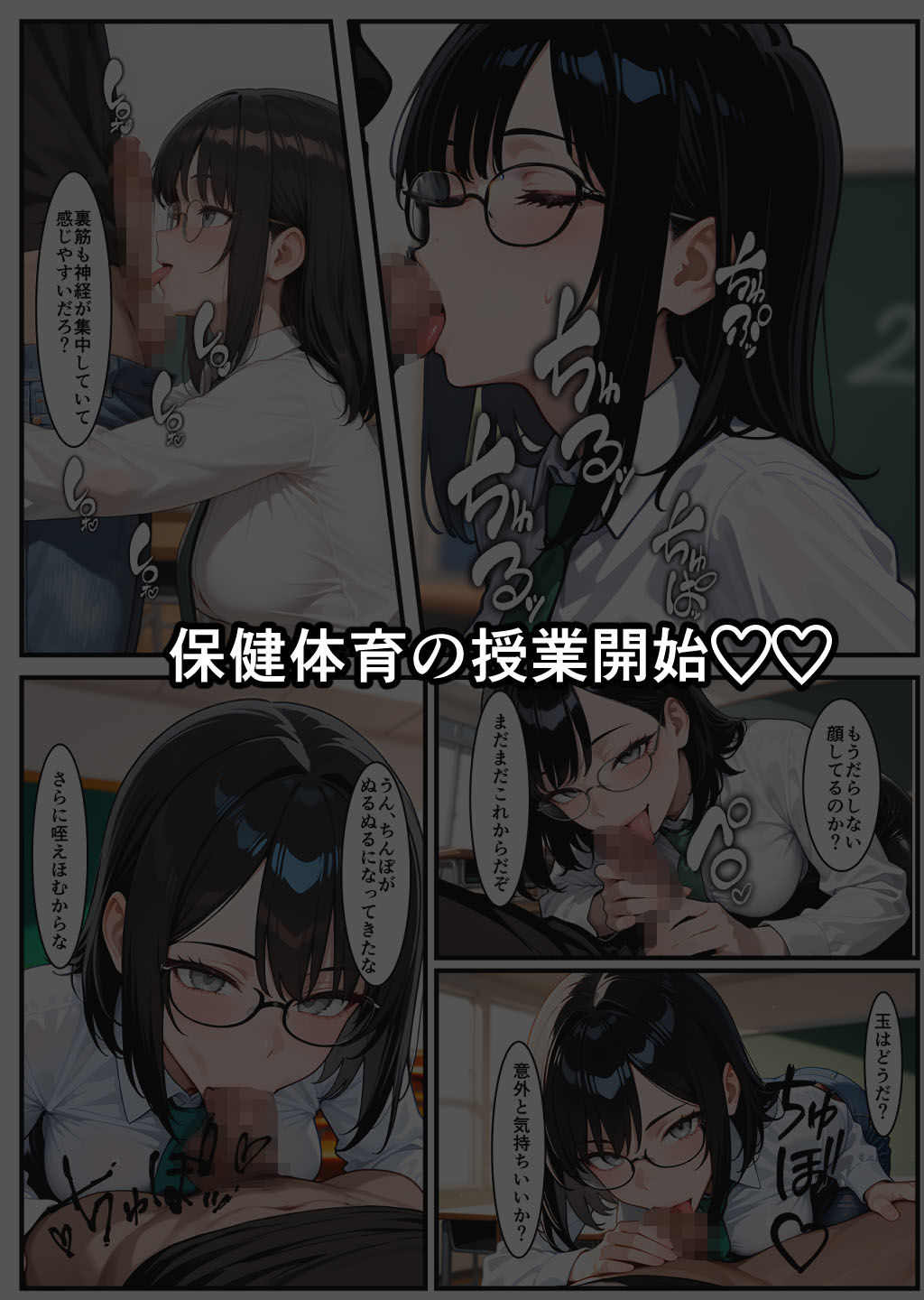 なんでも剃れるカミソリで TSF現実改変