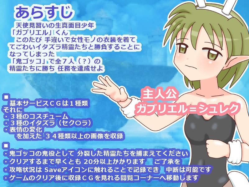 おしおき天使 がぶりえる