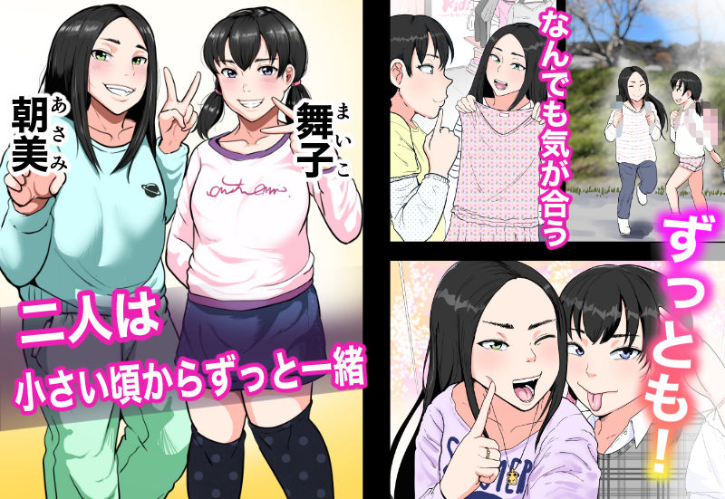 ずっとも!〜お小遣い欲しさに何でもヤっちゃうメス○キたち〜