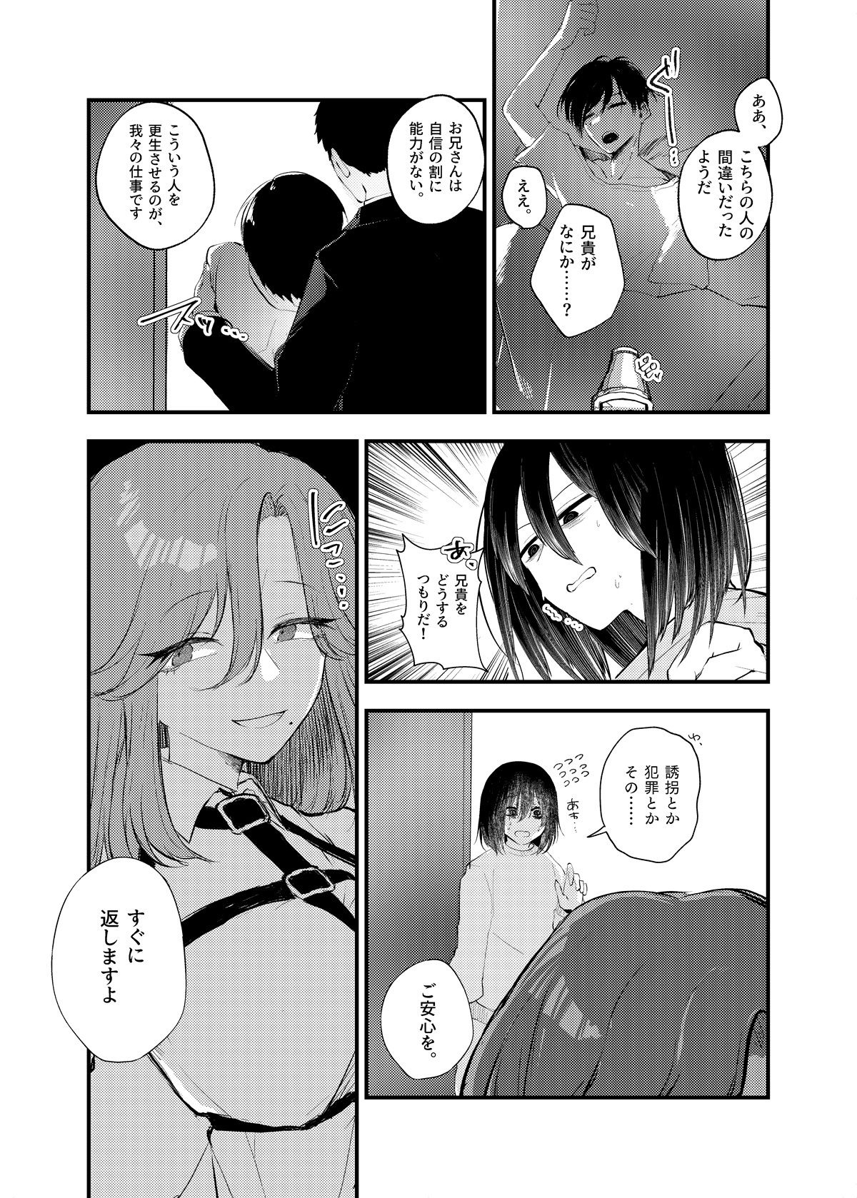 俺がTSしたかったわけじゃないのに！