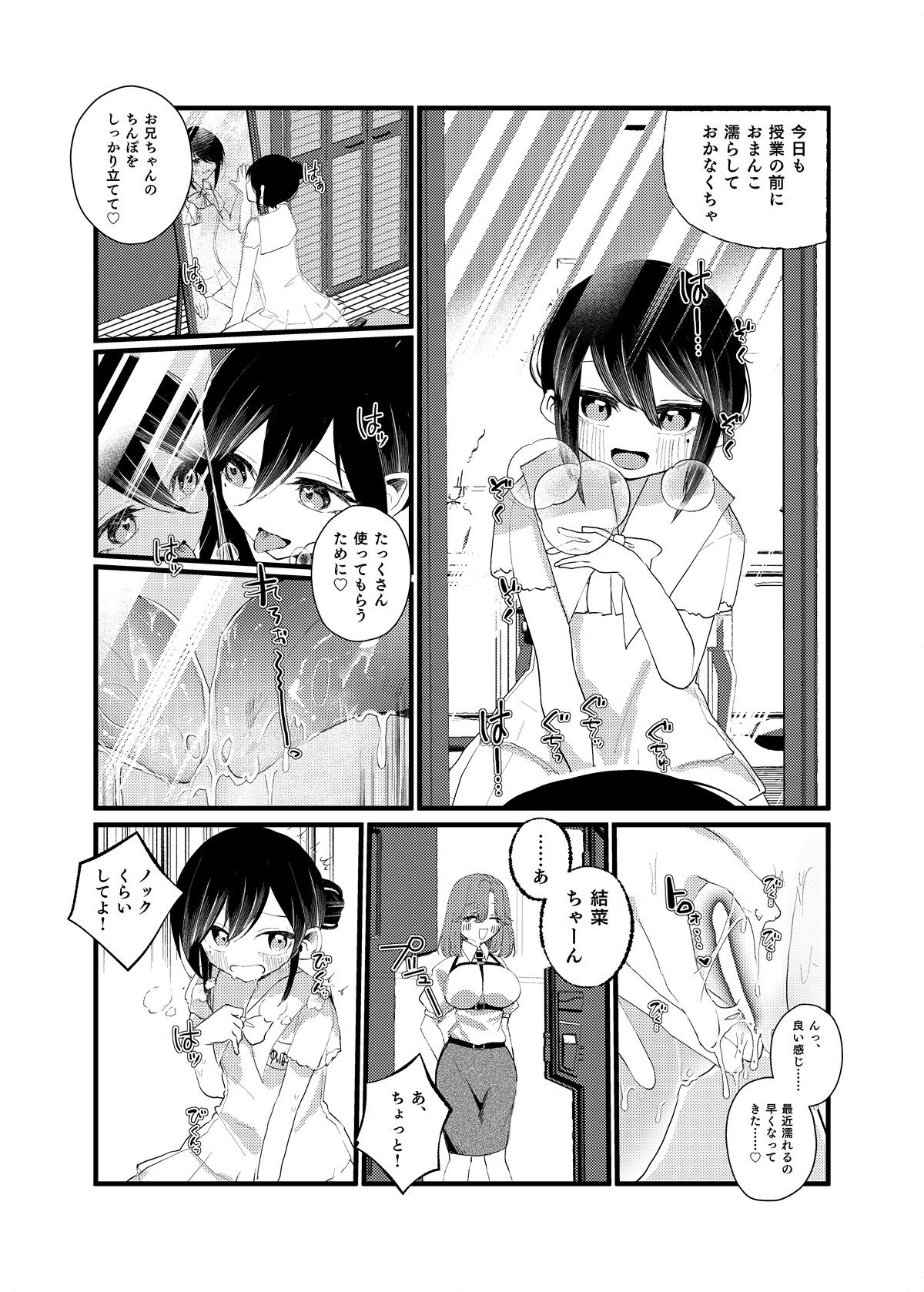 俺がTSしたかったわけじゃないのに！