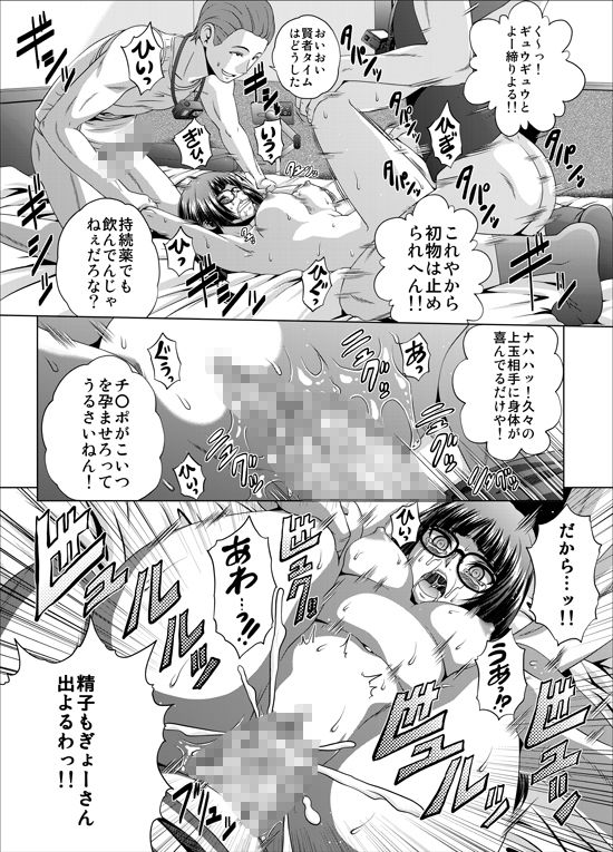 週末性奴