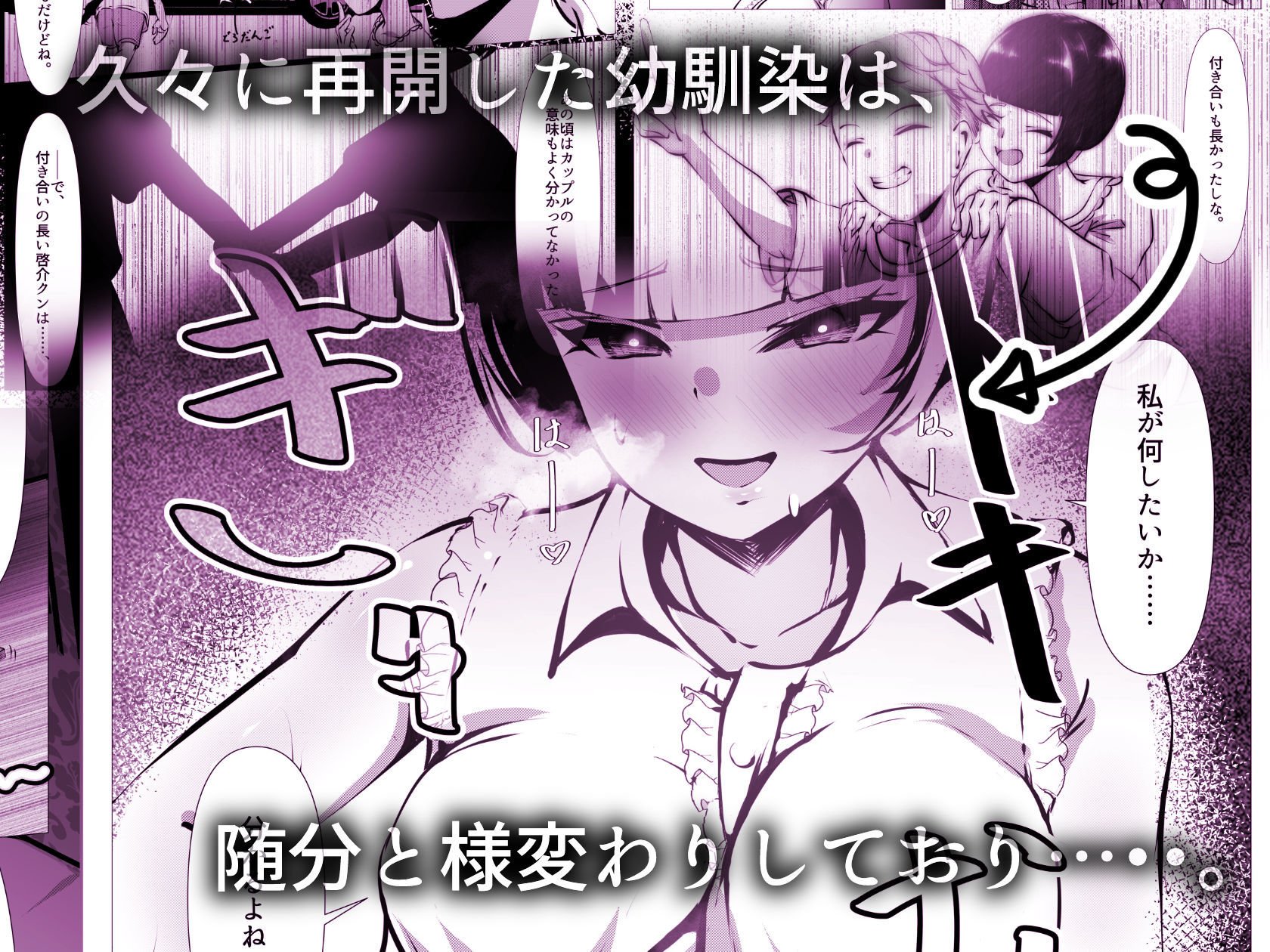 地雷っぽくなった幼馴染に逆レ●プされる話