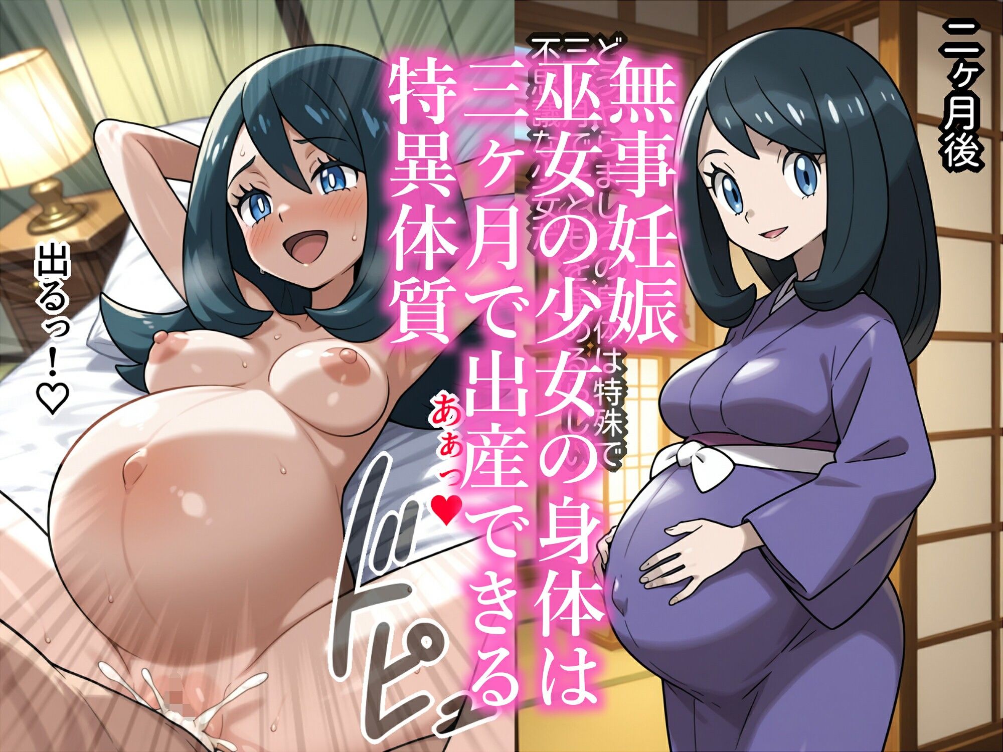 秘境神社の巫女【親子丼種付け物語】