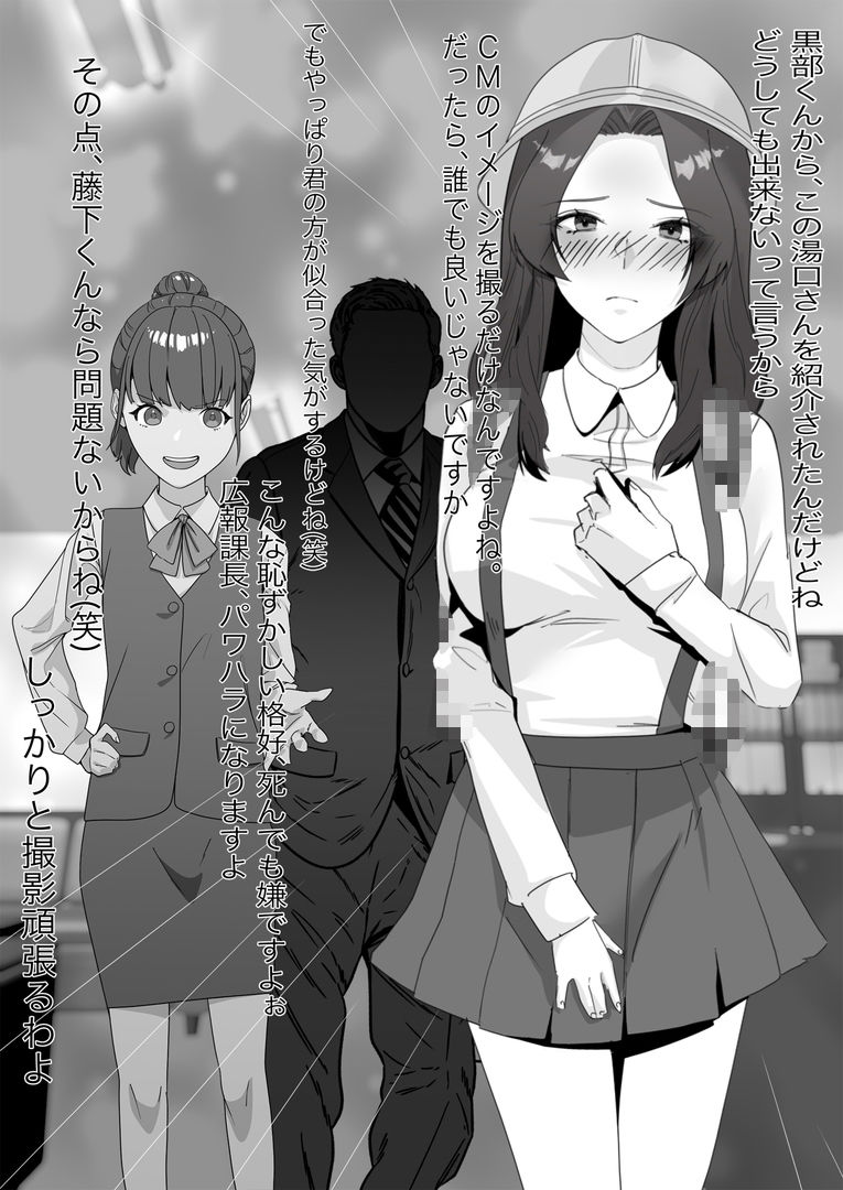 某商社の元課長いじめ