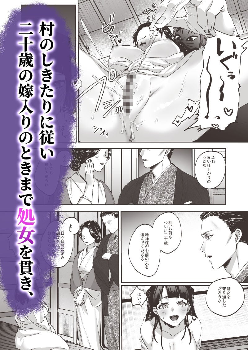 睦籠り