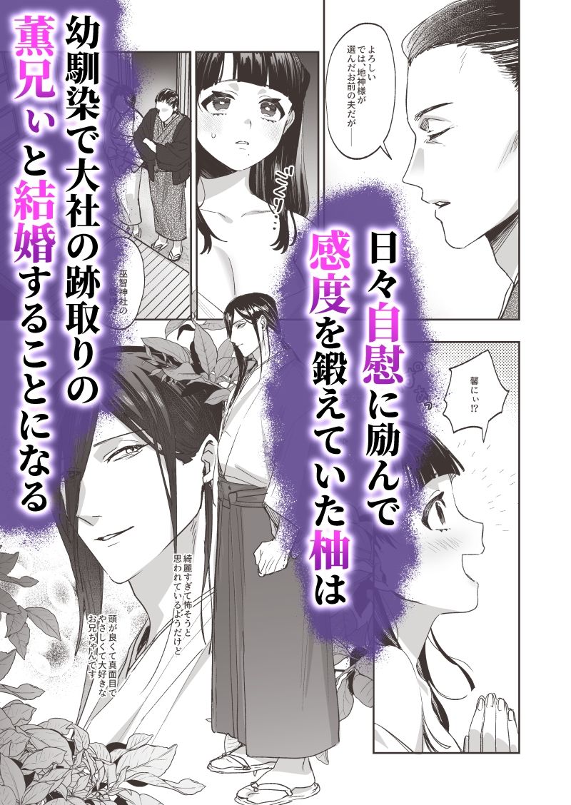 睦籠り