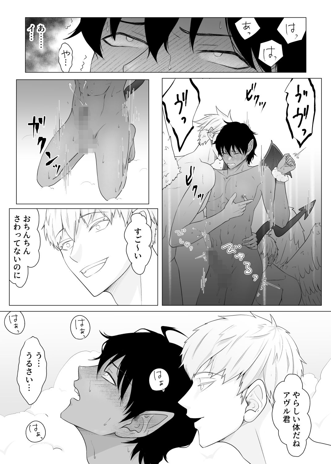 敏感早漏悪魔が天使にNTR？