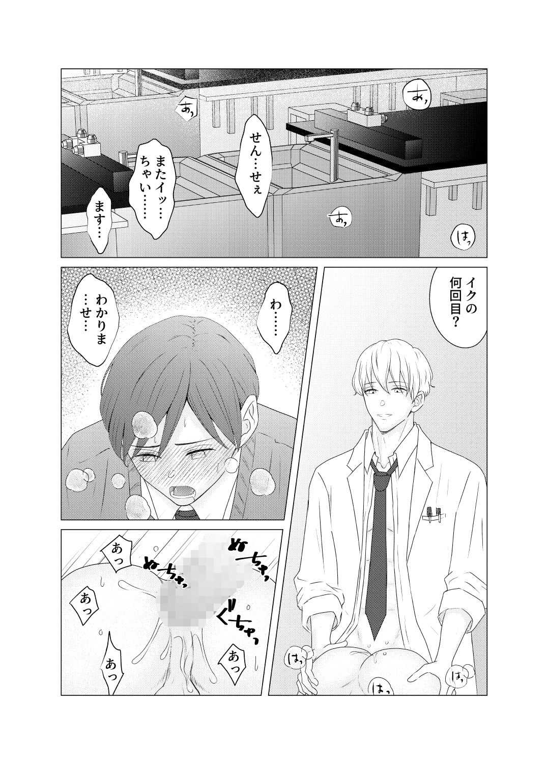 よい子の君に特別授業