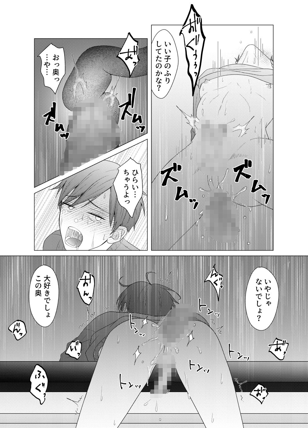 よい子の君に特別授業