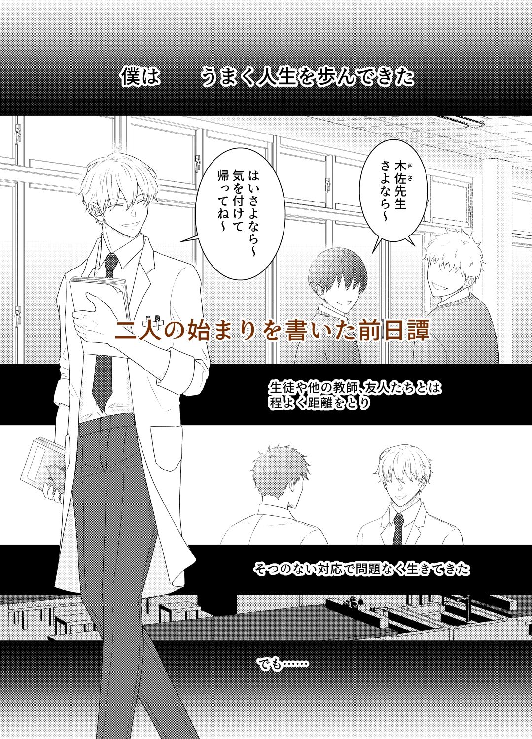 よい子の君に特別授業